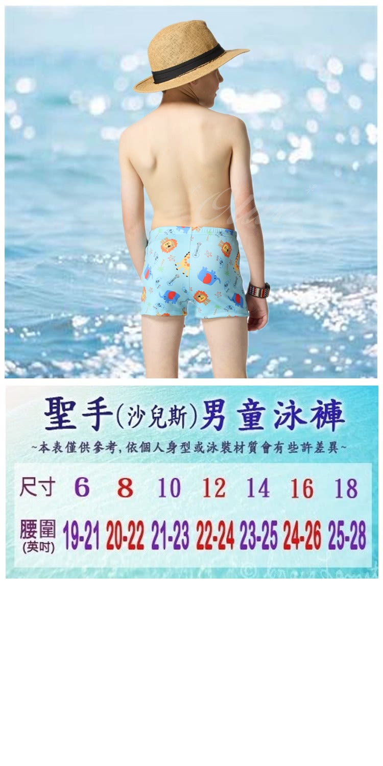 沙兒斯 流行男童/男中大童五分泳褲(NO.B6224558)