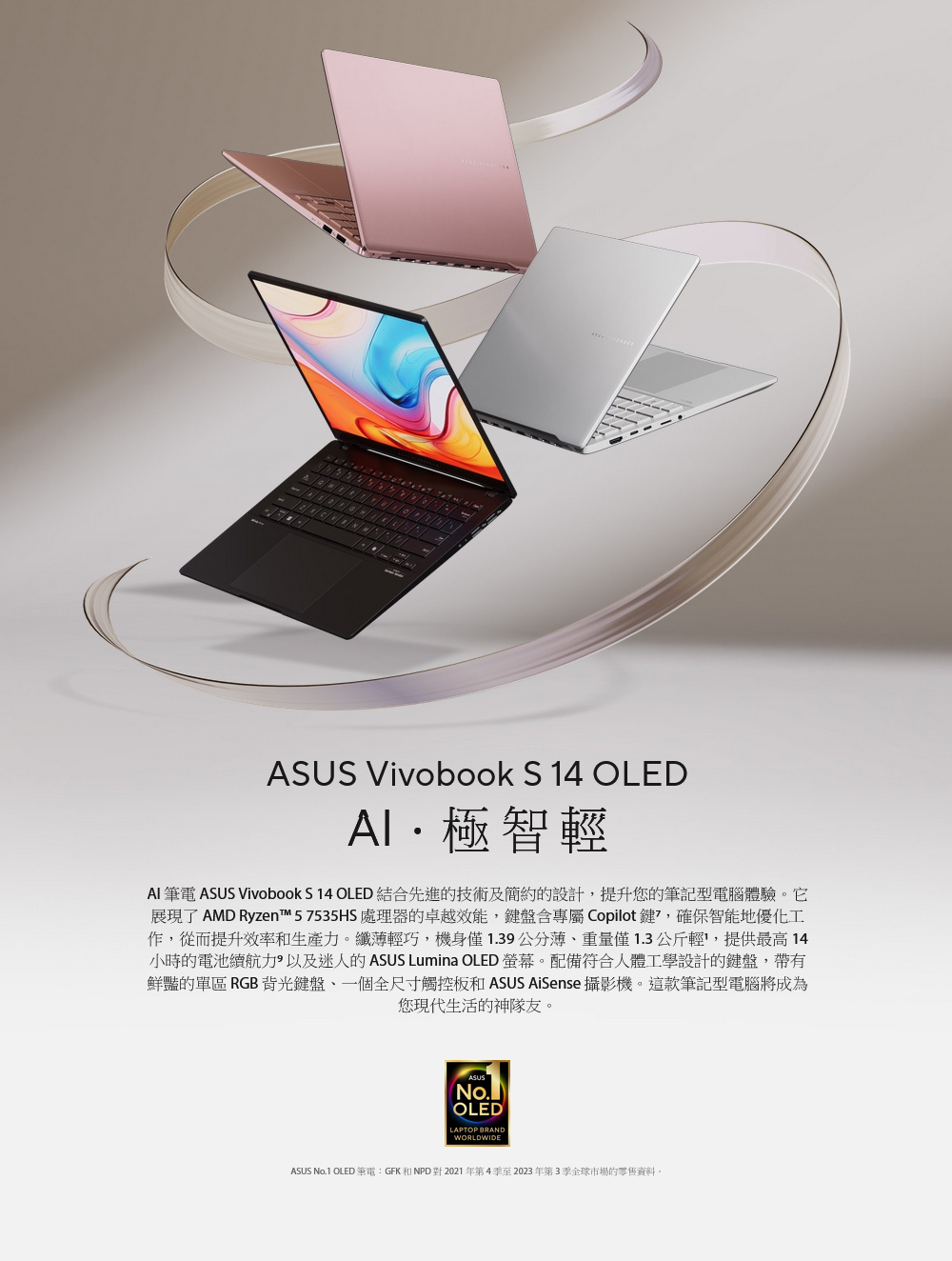 ASUS 華碩 M5406NA-0078C7535HS OL