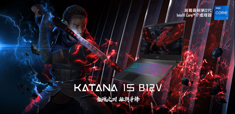 MSI 微星 15.6吋i7獨顯RTX特仕(Katana 1