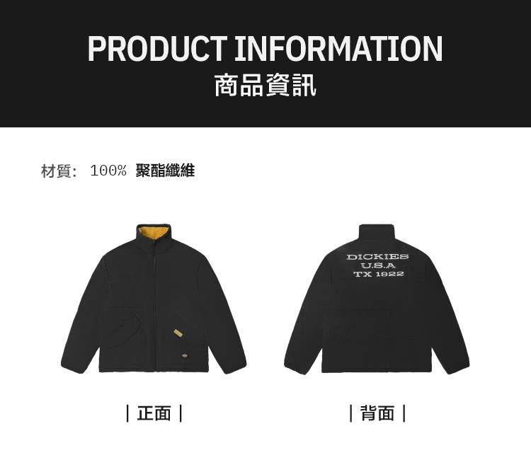 Dickies 男款蜂蜜黃羊羔絨雙面穿多口袋收納設計羽絨外套