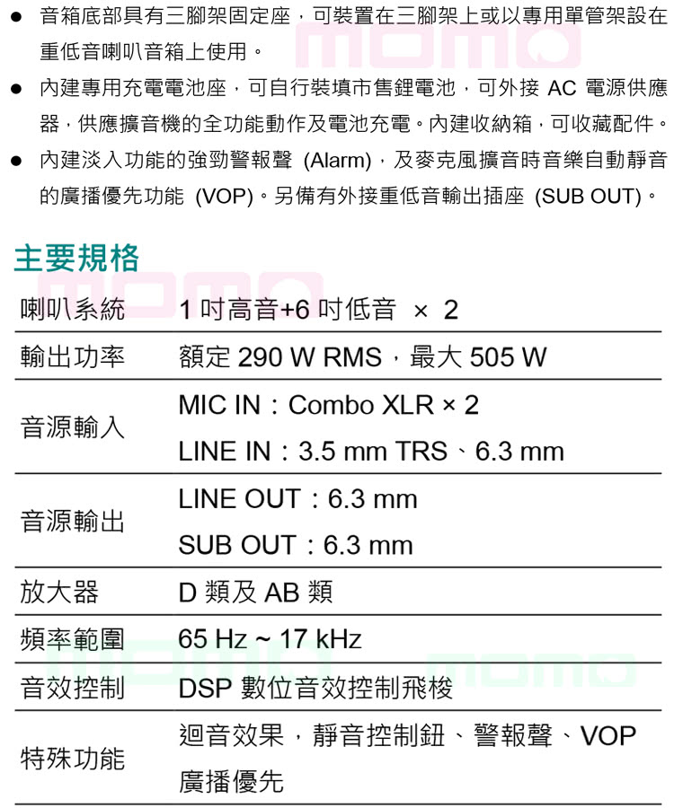 MIPRO MA-828 配件六擇一(新豪華型5.8G無線擴