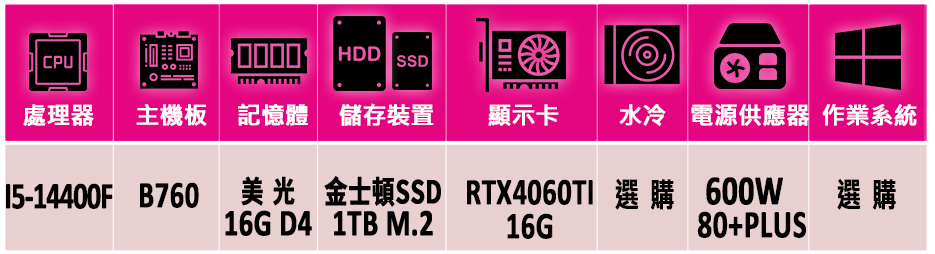 微星平台 i5十核GeForce RTX 4060TI{四魂