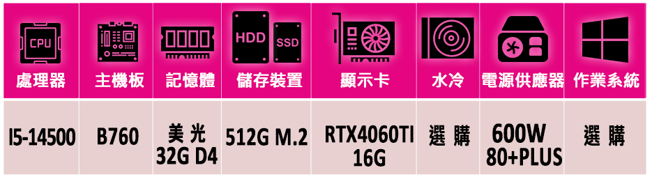 微星平台 i5十四核GeForce RTX 4060TI{彌