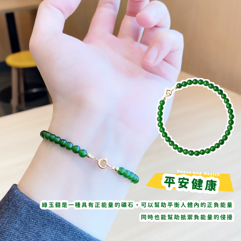 平安健康 綠玉髓是一種具有正能量的礦石,可以幫助平衡人體內的正負能量 同時也能幫助抵禦負能量的侵擾 
