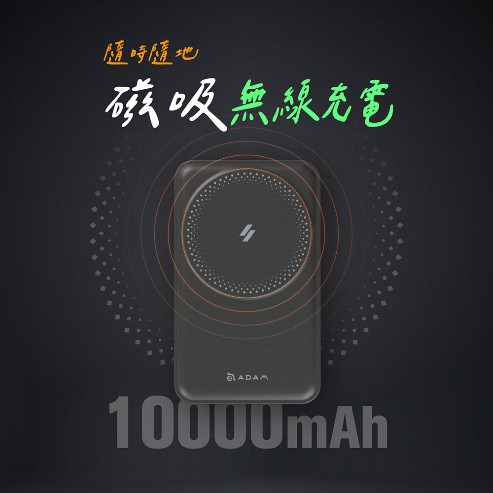 ADAM亞果元素 Mag 5 - 詳情5