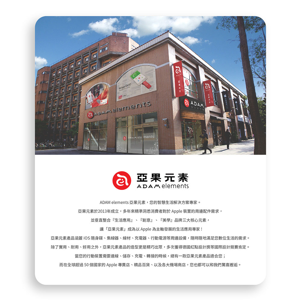 ADAM亞果元素 Mag 5 - 詳情18