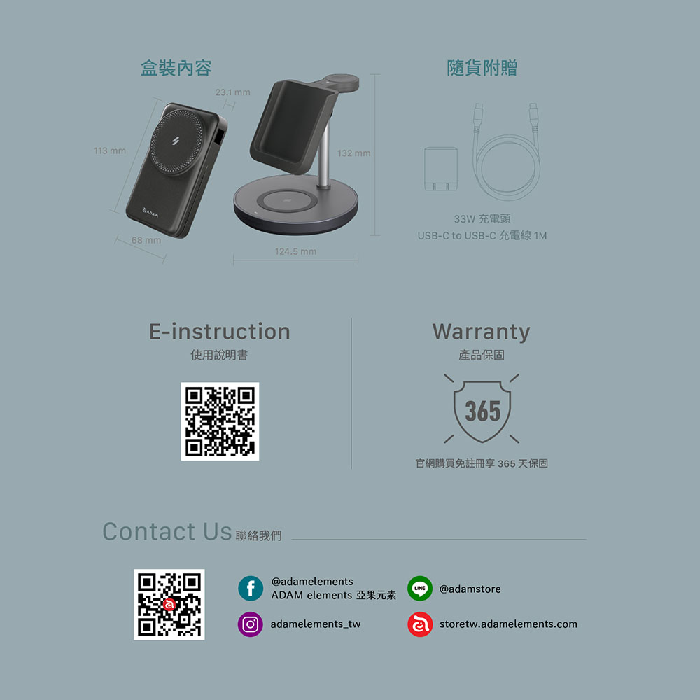 ADAM亞果元素 Mag 5 - 詳情20