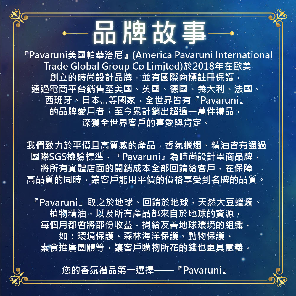 Pavaruniç¾åå¸è¯æ´å°¼America Pavaruni International