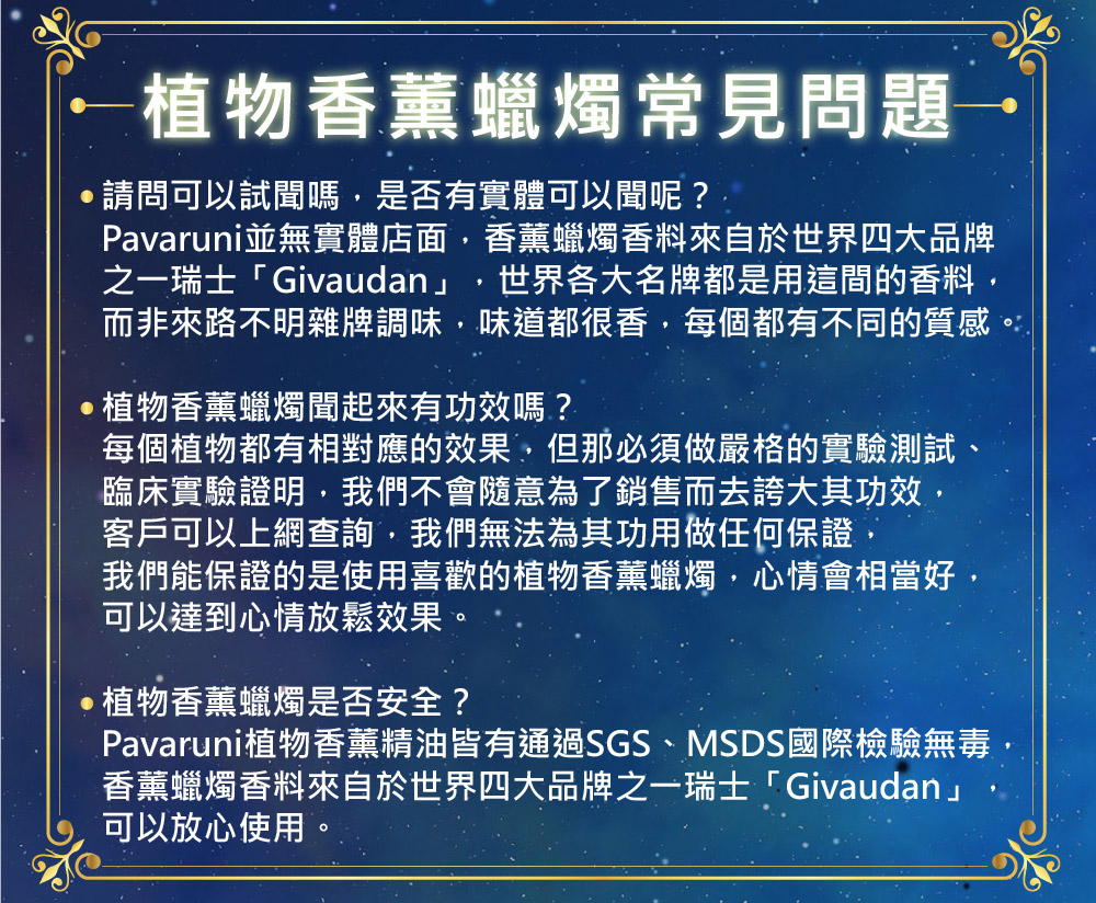 Pavaruniæ¤ç©é¦è°ç²¾æ²¹çæééSGSãMSDSåéæª¢é©ç¡æ¯,