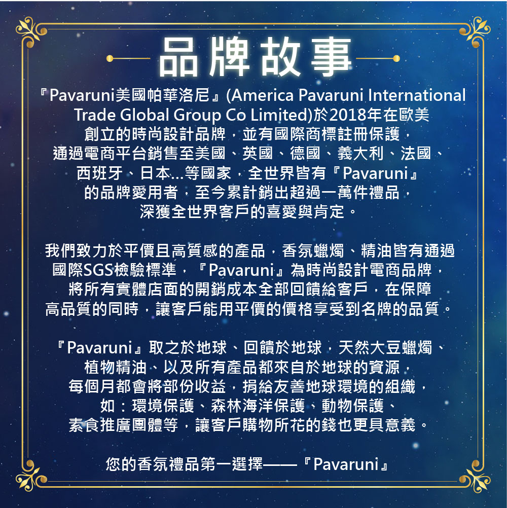 Pavaruniç¾åå¸è¯æ´å°¼America Pavaruni International