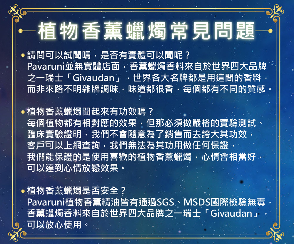 Pavaruniæ¤ç©é¦è°ç²¾æ²¹çæééSGSãMSDSåéæª¢é©ç¡æ¯,
