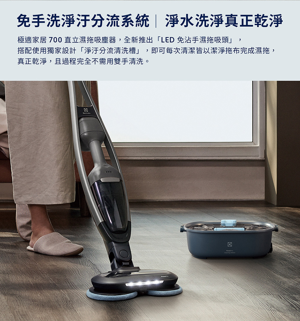 Electrolux 伊萊克斯 限時限量福利品 極適家居70