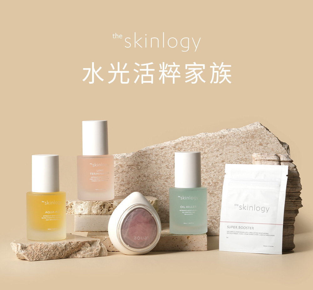水光活粹家族 