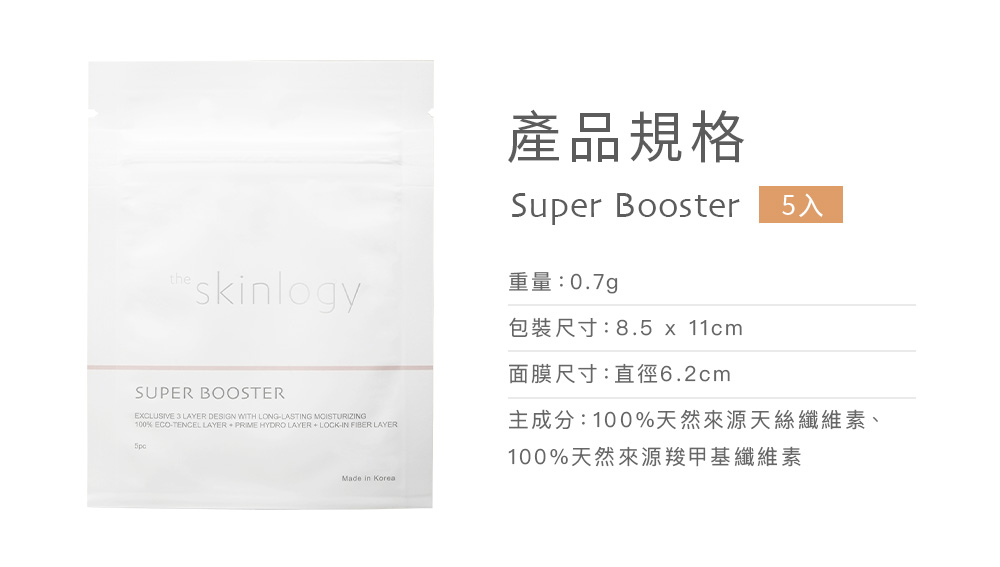 主成分100%天然來源天絲纖維素、