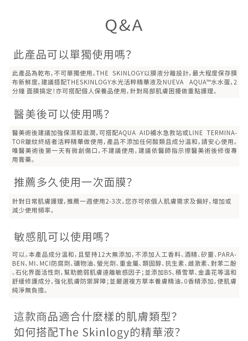 布新鮮度,建議搭配THESKINLOGY水光活粹精華液及NUEVA AQUA水水蛋, 2