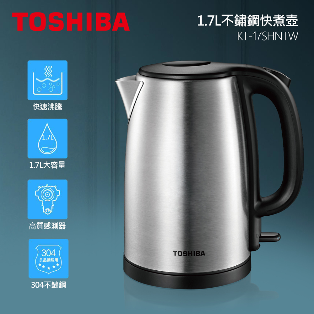 TOSHIBA 東芝 1.7L不鏽鋼快煮壺(KT-17SHN