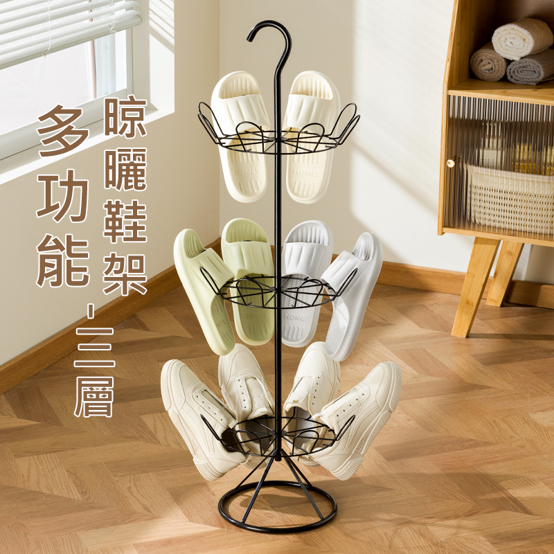 HappyLife 多功能晾曬鞋架三層 Y11640(鞋架 