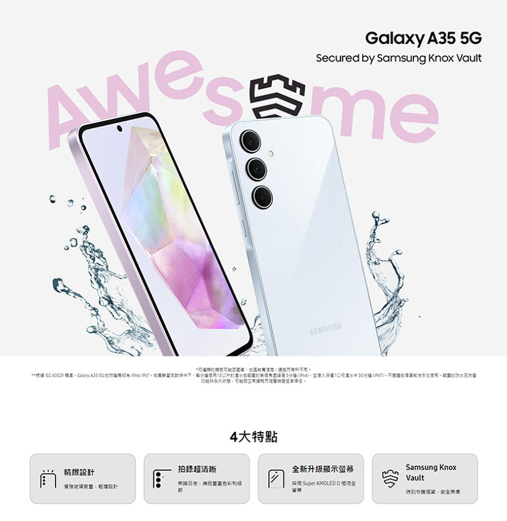 SAMSUNG 三星 Galaxy A35 5G 6.6吋(