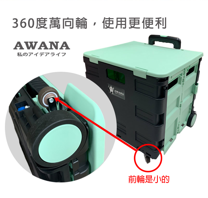 360度萬向輪,使用更便利 前輪是小的