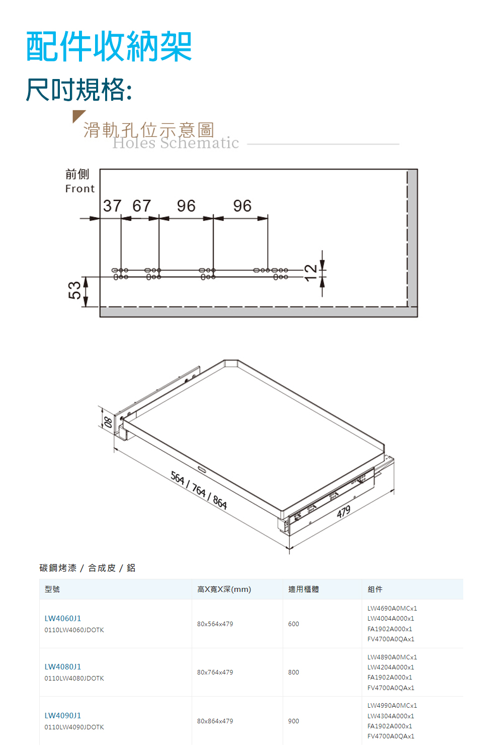 Jyun Pin 駿品裝修 配件收納架(LW4080J1)折