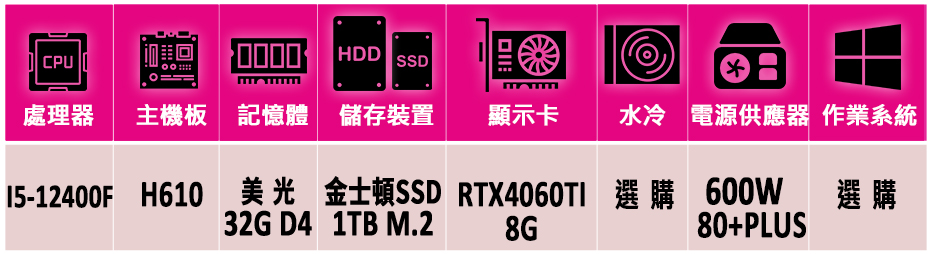 微星平台 i5六核GeForce RTX 4060TI{悟心