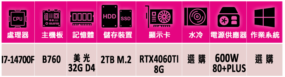 微星平台 i7二十核GeForce RTX 4060TI{冥