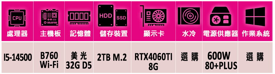 微星平台 i5十四核GeForce RTX 4060TI{灰