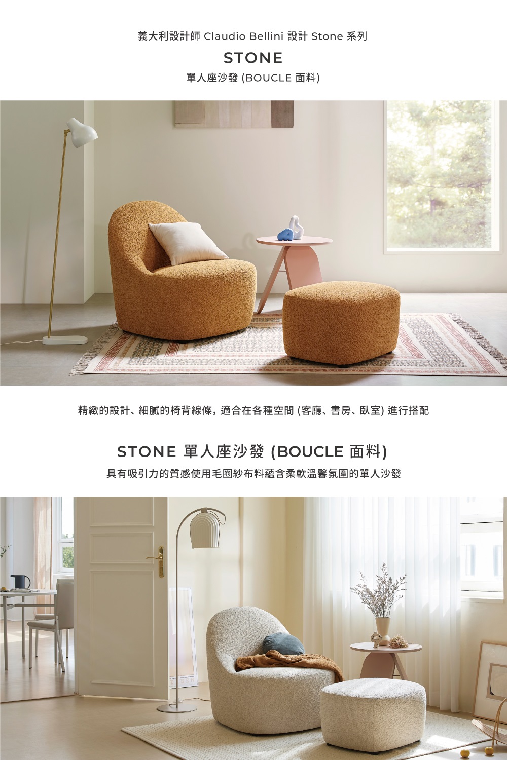 iloom 怡倫家居 STONE 單人座沙發凳(沙發椅 BO
