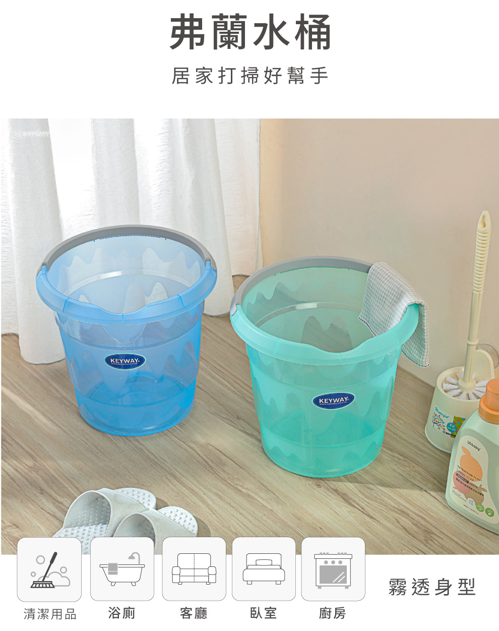 KEYWAY 聯府 弗蘭水桶10L-3入 顏色隨機(MIT台