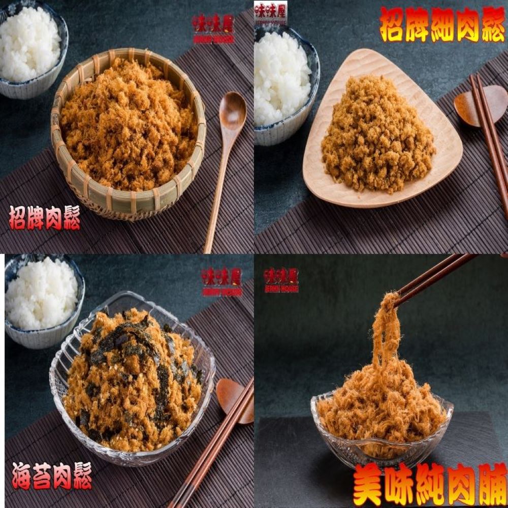 味味屋肉干 招牌豬肉鬆240g×3包＋招牌豬肉干200g×3