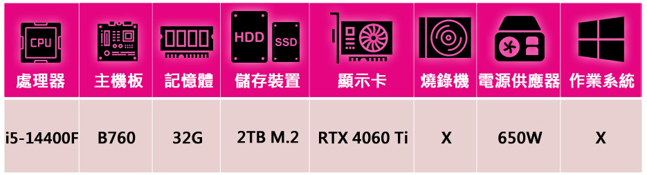 微星平台 i5十核RTX 4060Ti-16G{刀鋒法師}電