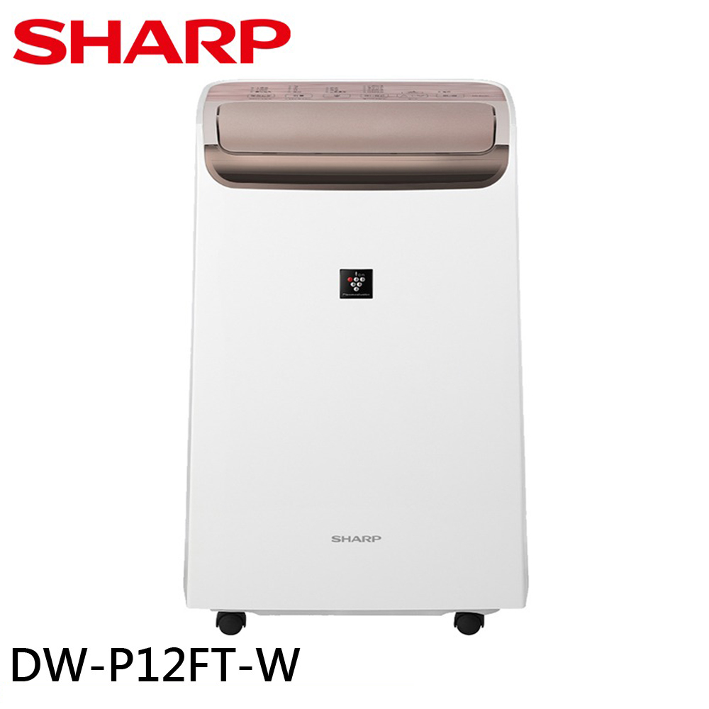 SHARP 夏普 12L 自動除菌離子 2合1 空氣清淨除濕
