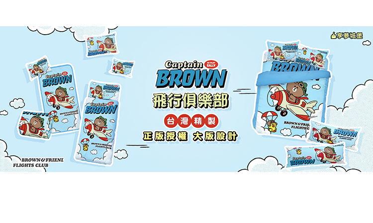 享夢城堡 雙人加大床包薄被套四件組(LINE FRIENDS