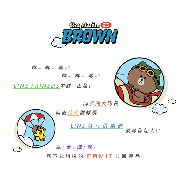 享夢城堡 雙人加大床包兩用被套四件組(LINE FRIEND