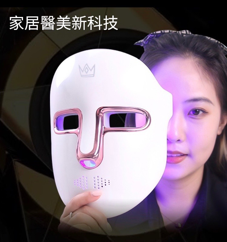 家居醫美新科技 