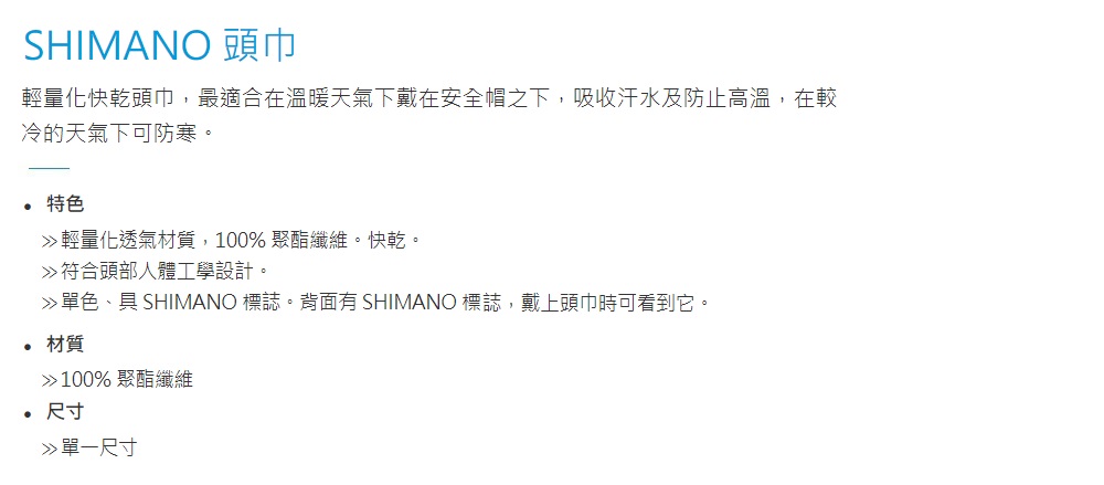 SHIMANO SHIMANO 頭巾 黑色好評推薦