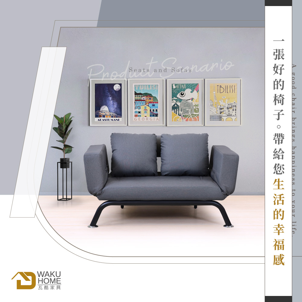 WAKUHOME 瓦酷家具 Bruce多段式摺疊沙發床雙人座