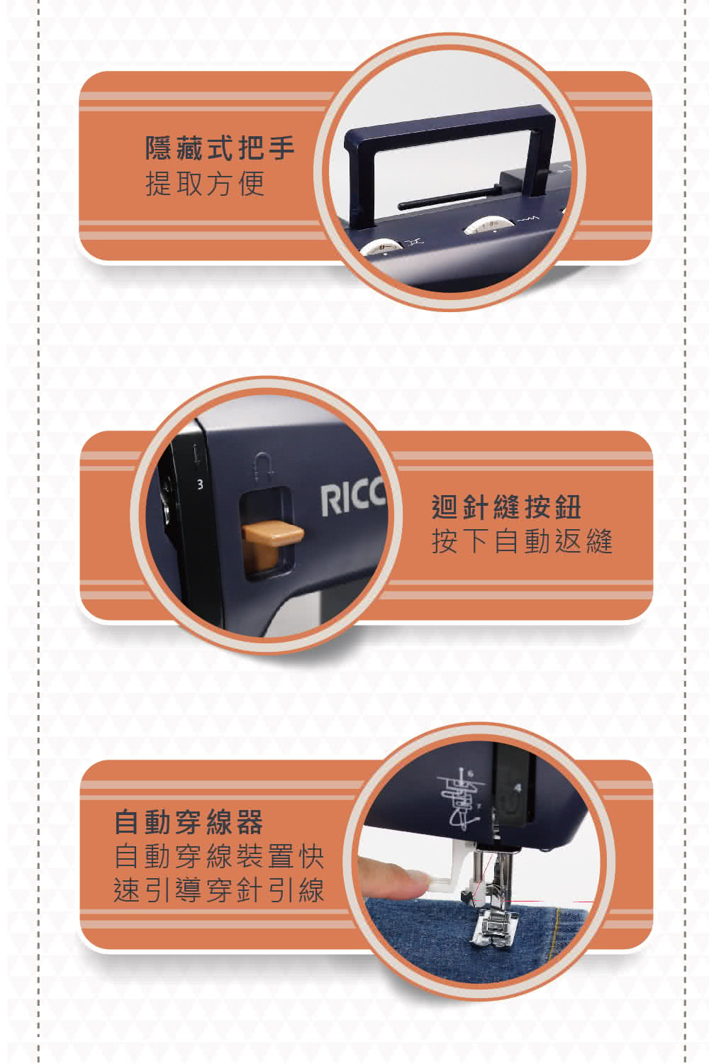 RICCAR 立家 機械式縫紉機(RQ60H)評價推薦