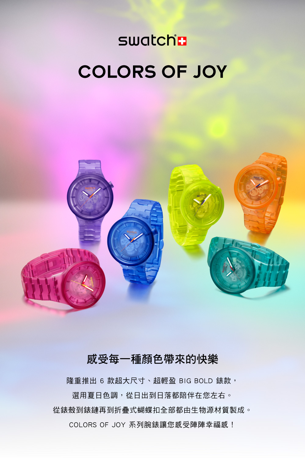 SWATCH BIG BOLD 系列手錶 ORANGE JO