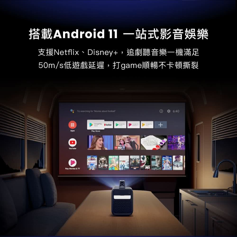 搭載Android 11 一站式影音娛樂 支援Netflix、Disney,追劇聽音樂一機滿足 50ms低遊戲延遲,打game順暢不卡頓撕裂 