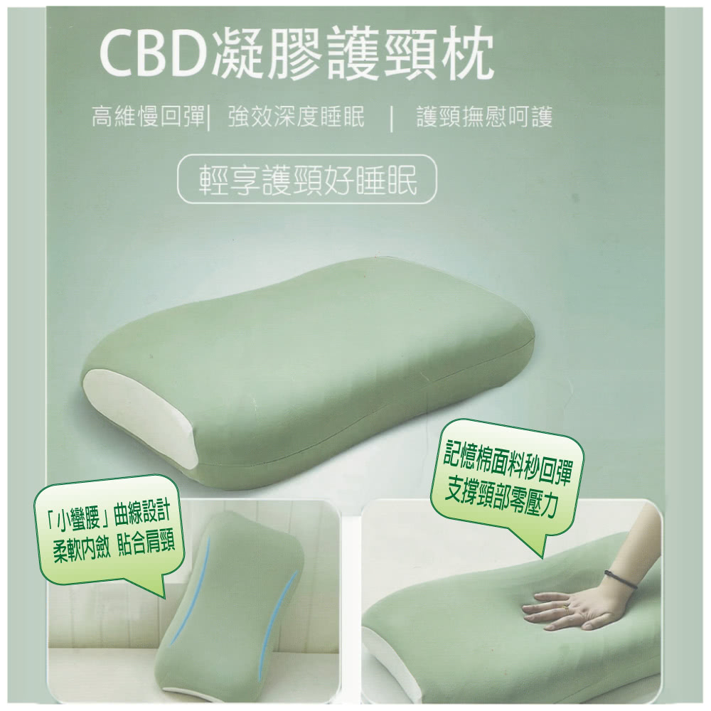 CBD凝膠護頸枕(護頸枕)折扣推薦