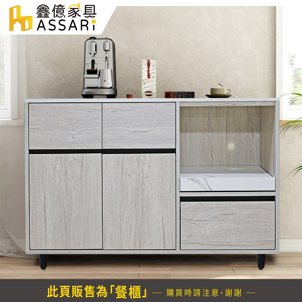 ASSARI 伊玲4尺餐櫃(寬120x深40x高81cm) 