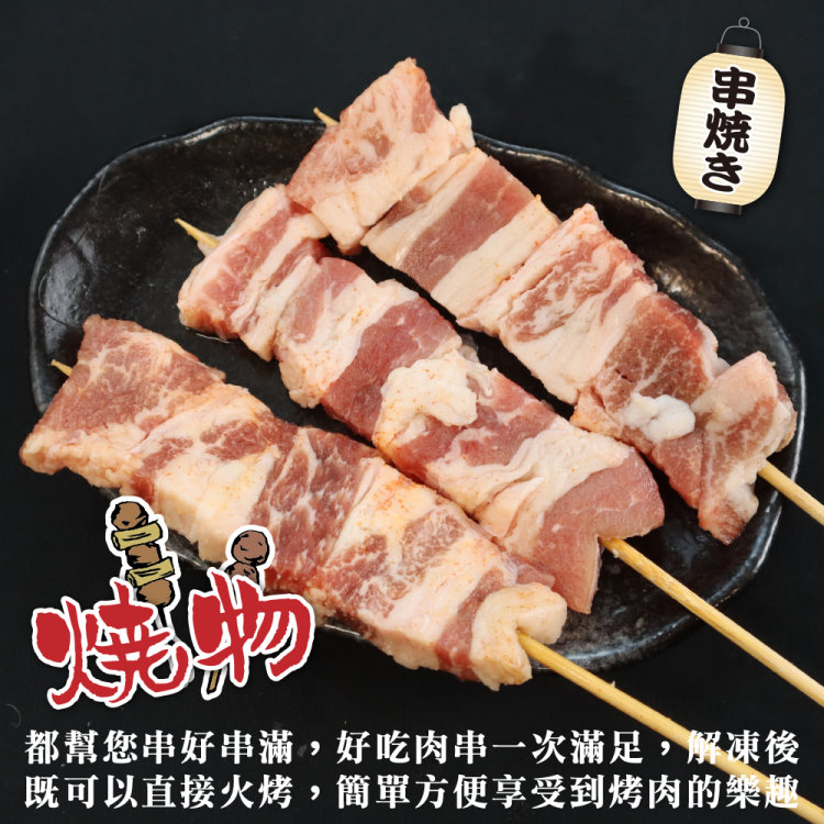 鮮肉王國 牛五花肉串x5包 共25串(5串/175g/包_烤