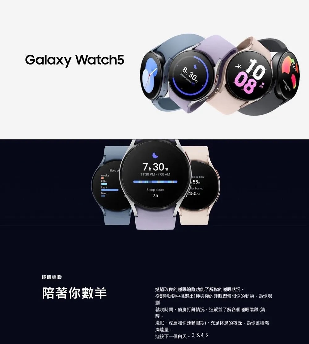 SAMSUNG三星 Galaxy Watch 5 - 詳情7