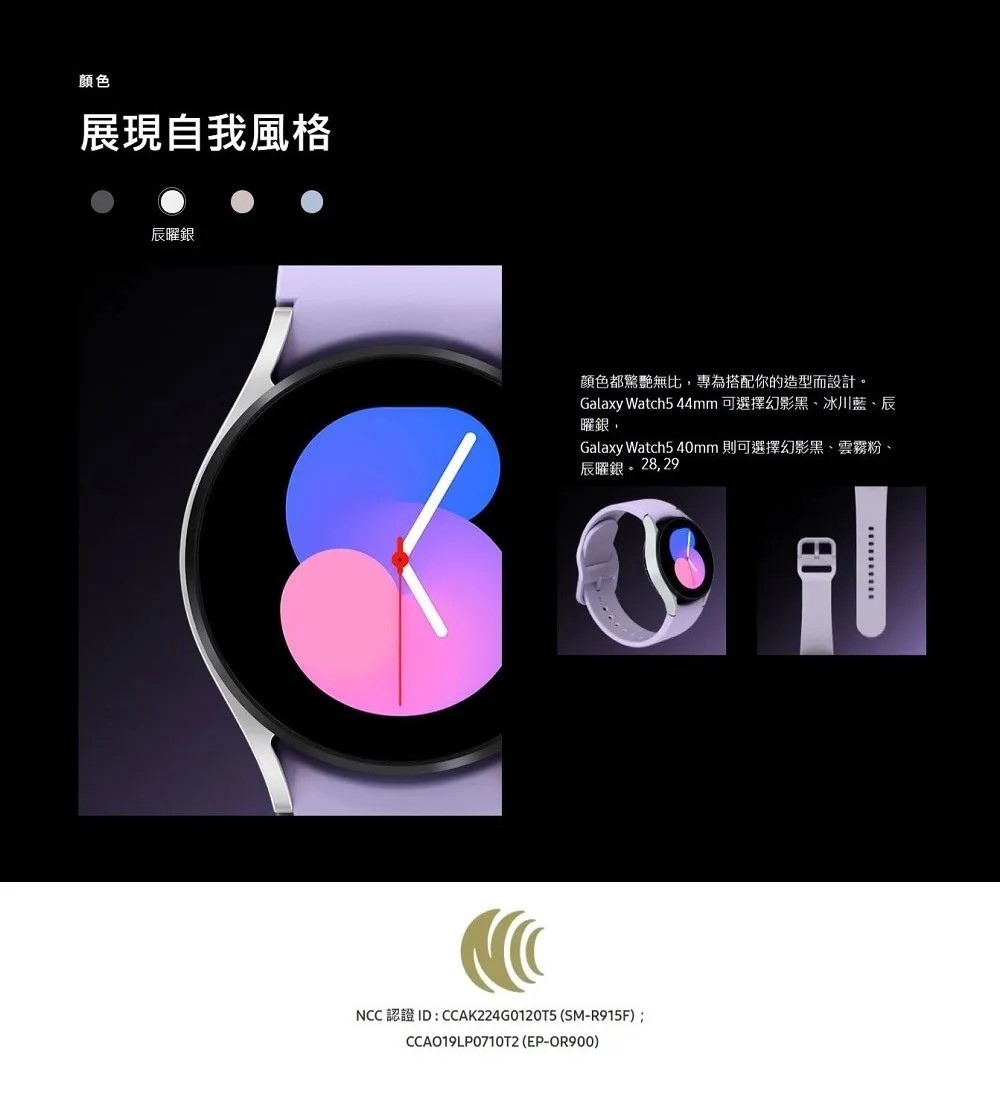 SAMSUNG三星 Galaxy Watch 5 - 詳情8