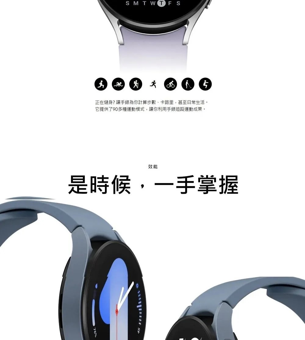 SAMSUNG三星 Galaxy Watch 5 - 詳情11