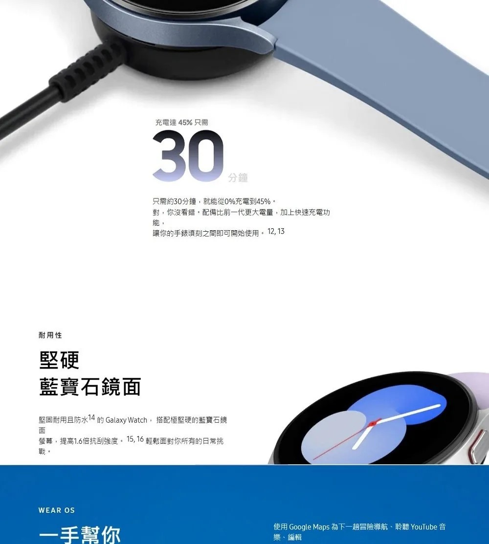 SAMSUNG三星 Galaxy Watch 5 - 詳情13