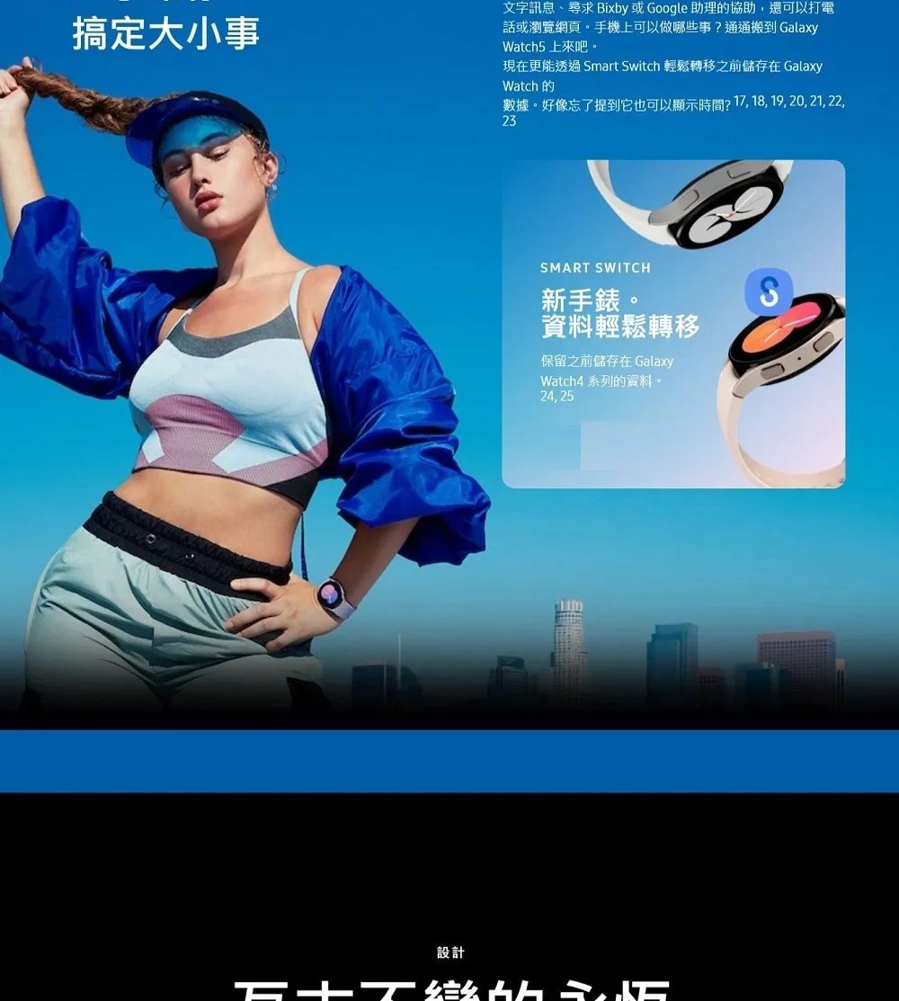 SAMSUNG三星 Galaxy Watch 5 - 詳情14