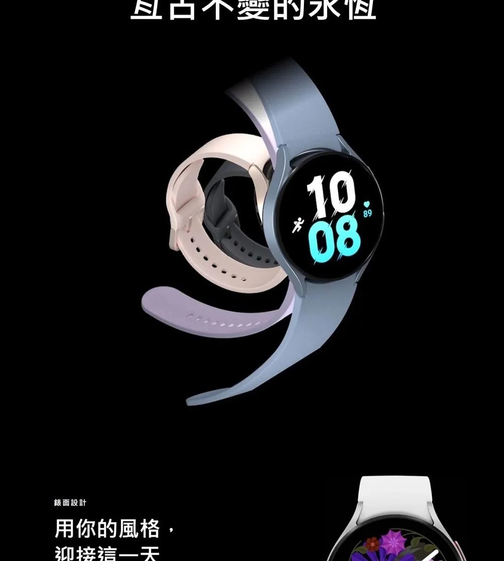 SAMSUNG三星 Galaxy Watch 5 - 詳情15