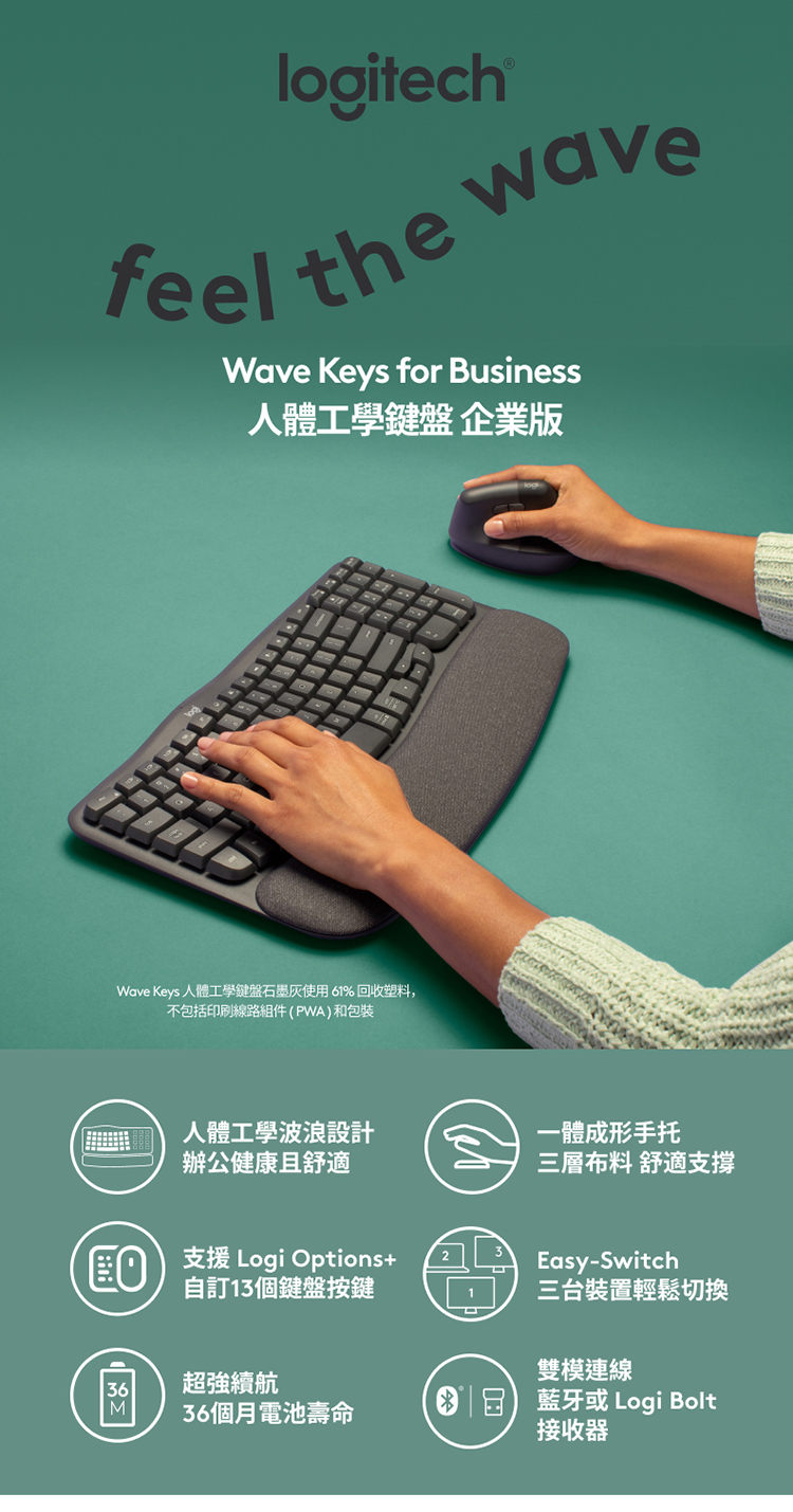 Wave Keys 人體工學鍵盤石墨灰使用 61% 回收塑料,